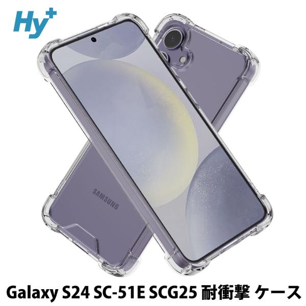 Galaxy S24 ケース クリア 透明 耐衝撃 衝撃吸収 ギャラクシー s24 SC-51E S...