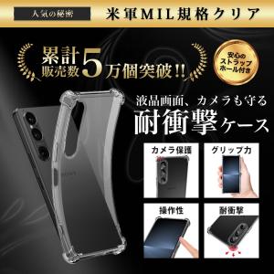 Xperia1 VI ケース クリア 透明 耐...の詳細画像1