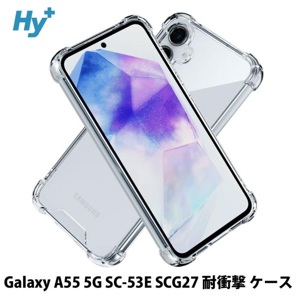 Galaxy A55 5G ケース クリア 透明 耐衝撃 衝撃吸収 ギャラクシーa55 5g SC-...