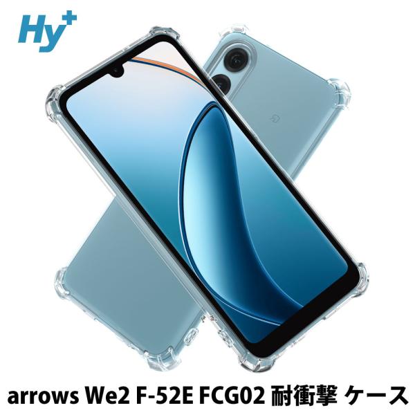 arrows We2 ケース クリア 透明 耐衝撃 衝撃吸収 アローズウィ2  F-52E FCG0...