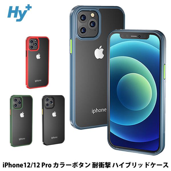 iPhone12 ケース iPhone12 Pro カラーボタン 耐衝撃 カバー 米軍MIL規格