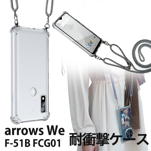 arrows We ショルダーケース 肩掛け 首掛け アローズウィ F-51B FCG01