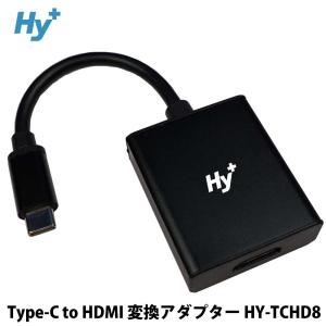 Hy+ Type-C to HDMI 変換アダプター