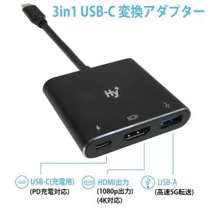 Hy+ Type-C USBハブ HY-TCH...の詳細画像1