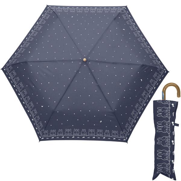 miffy ミッフィー 折りたたみ 傘 1級遮光 晴雨兼用傘 耐風 軽量 耐風デザイン コンパクト ...