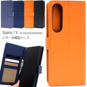 Xperia 1 V 手帳 ケース SO-51D SOG10 A301SO エクスペリア1 マーク5 シンプル スマホケース スマホカバー Xperia1V 手帳型ケース カード収納｜hypnos