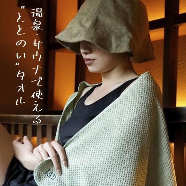 タオル サウナ ライトタオル マイサウナ ボディタオル トトノイタオル サウナグッズ サウナタオル ...