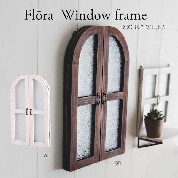 ウィンドウフレーム ガーデニング用品 ガーデンファニチャー 庭 ベランダ レトロ 花柄ガラス ガーデ...
