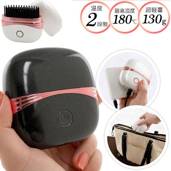 ヒートブラシ コードレス ヘアアイロン ストレートブラシ ミニ ポータブル 携帯用 ヘアアイロン ブ...