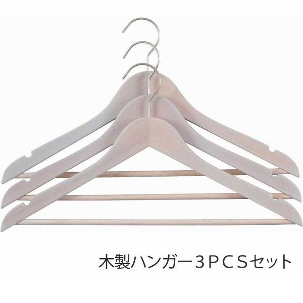 ハンガー 木製ハンガー ウッド ３本セット ホワイト シンプル おしゃれ