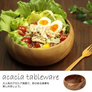 ボウル  アカシア食器 木製　食器 アカシアラウンドボウル｜hypnos