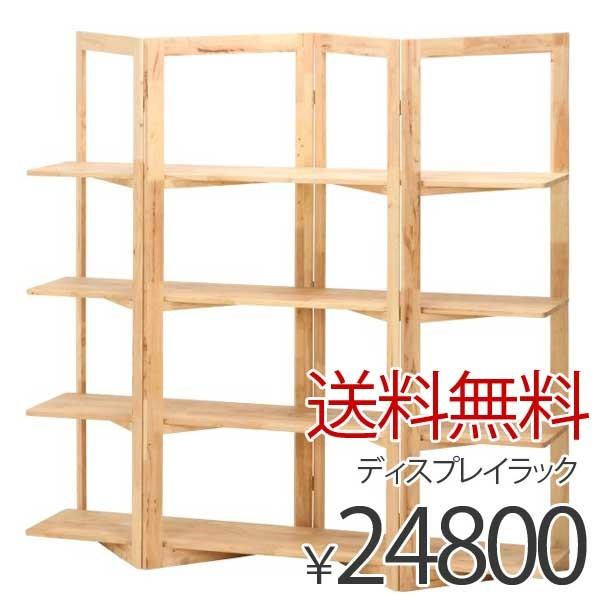 Ｎａｔｕｒａｌ　Ｓｉｇｎａｔｕｒｅ　ディスプレイラック　ラック　棚　本棚　折り畳み式