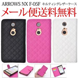 ARROWS NX F-05F アローズ 手帳型ケース キルティングレザーケース　手帳｜hypnos