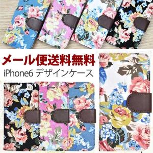 iPhone6 iPhone6s 手帳型 花柄 フラワー かわいい カラフル おしゃれ アイフォン6カバー スマホケース スマホカバー｜hypnos