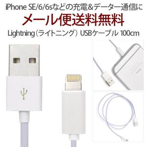 iPhone SE/6/6sなどの充電＆データー通信に！　Lightning（ライトニング） USBケーブル 100cm lightningケーブル ライトニングケーブル USBケーブル 回転｜hypnos