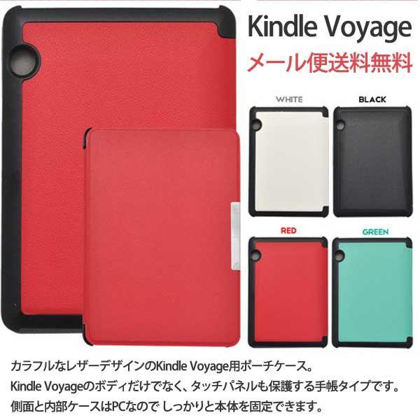 kindle Kindle Voyage（キンドル ボヤージュ）用カラーレザーケース モデル ケース...