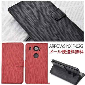 ARROWS NX F-02G ケース ストレートレザー 手帳型 人気の手帳型 カバー アローズ ケース アローズNX おしゃれ