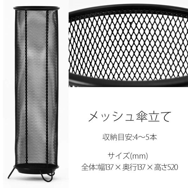かさ立て 傘立て 傘立 傘たて アンブレラスタンド シンプル メッシュ 傘立て ブラック