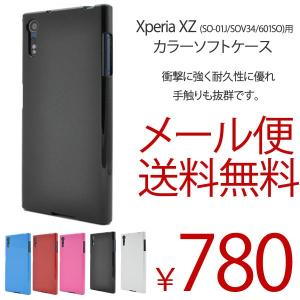 Xperia XZ SO-01J/SOV34/6...の商品画像