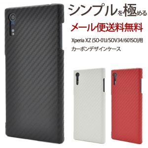 Xperia xz カーボンデザイン ケース エ...の商品画像