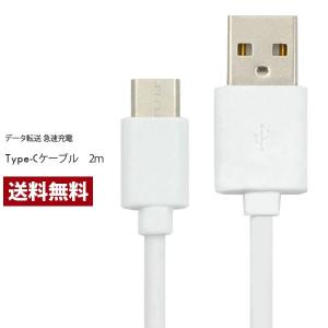 Type-C 充電 ケーブル USB Type-C（タイプC）ケーブル 2m 56KΩ抵抗内蔵 通信 充電 Type-C携帯用 充電器 Type-C端末に対応するUSB-C｜hypnos