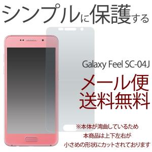 Galaxy Feel SC-04J 反射防止 液晶保護シール 保護フィルム ギャラクシーフィール｜hypnos