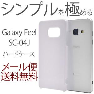 Galaxy Feel ケース カバー SC-04J ケース カバー ハードホワイトケース ハードケース 白 携帯ケース ギャラクシーフィール｜hypnos