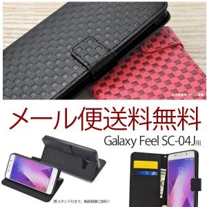 Galaxy Feel ケース カバー SC-04J ケース カバー 市松模様 おしゃれ 手帳型 手帳 携帯ケース ギャラクシーフィール｜hypnos