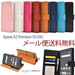 SO-04Jケース Xperia XZ Premiumカバー 手帳型ケース カードポケット 携帯ケース スマホ クスペリア XZ プレミアム｜hypnos