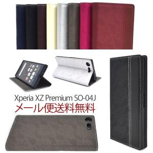 SO-04Jケース SO-04Jカバー Xperia XZ Premiumケース Xperia XZ Premiumカバー 手帳型ケース カードポケット 携帯ケース スマホ クスペリア XZ プレミアム｜hypnos