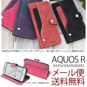 SH-03J ケース カバー AQUOS R SHV39 ケース カバー 605SH ケース カバー...