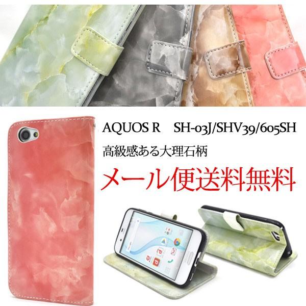 SHARP AQUOS R ケース 手帳型 アクオス AQUOS R SH-03J AQUOS R ...