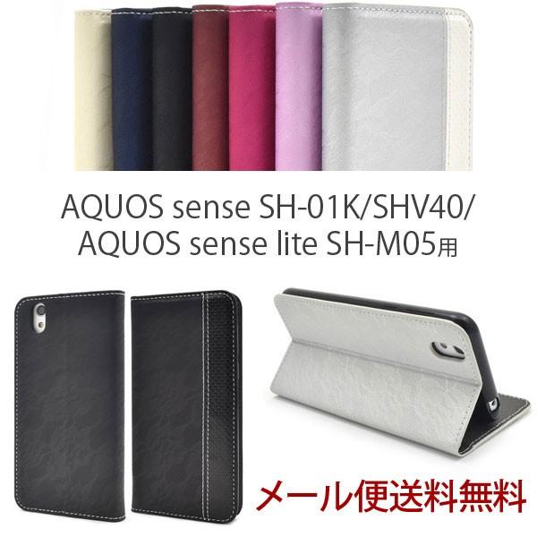 AQUOS sense SH-01K/SHV40/basic/AQUOS sense lite SH...