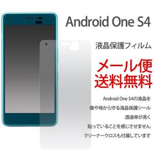 ワイモバイル S4 Android One s4 液晶保護シール ワイモバイル 京セラ 液晶 保護フィルム Y!mobile｜hypnos