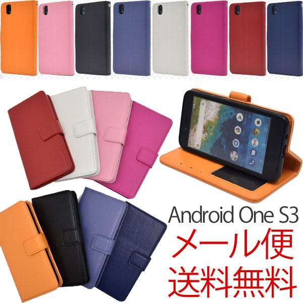 Android One S3 ケース 手帳型 アンドロイド ワン カバー シンプル スマホケース ス...