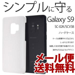 Galaxy S9 SC-02K/SCV38 ハ...の商品画像