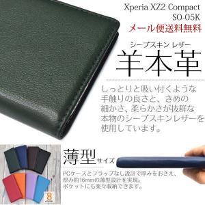 Xperia XZ2 Compact SO-05K ケース 保護 手帳型 羊本革 XZ2コンパクト SO-05K カラー シープスキンレザー おしゃれ 薄型｜hypnos