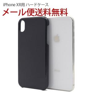 iPhone XR ハードケース カバー iphone xr ケース アイフォンxr 落下防止 シンプル 耐衝撃タイプ ハードカバー