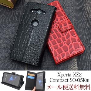 Xperia XZ2 Compact クロコダイル 手帳型 スマホカバー スマホ スマフォケース エクスペリア 手帳 XZ2コンパクト Xperia エクスペリア SO-05K｜hypnos