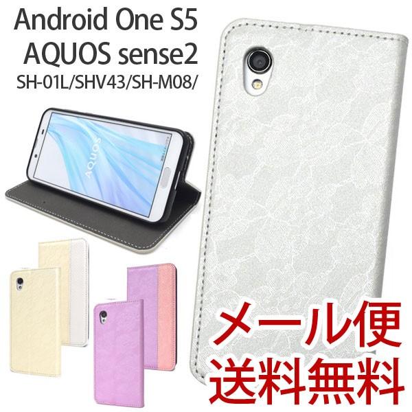 Android One S5 手帳型ケース 薄型 カバー Aquos sense2 手帳 SH-01...