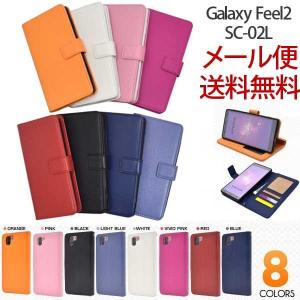 Galaxy Feel2 SC-02L 手帳型 手帳型ケース スタンドケース スマホケース ギャラクシー スマホカバー feel2 レザーデザイン 手帳型ケース｜hypnos