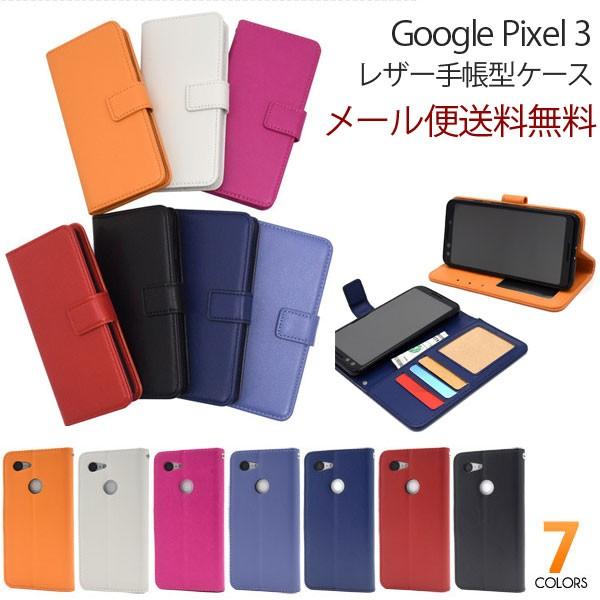 google pixel3ケース グーグル 手帳型 pixel3カバー グーグルスマホ ピクセル3 ...