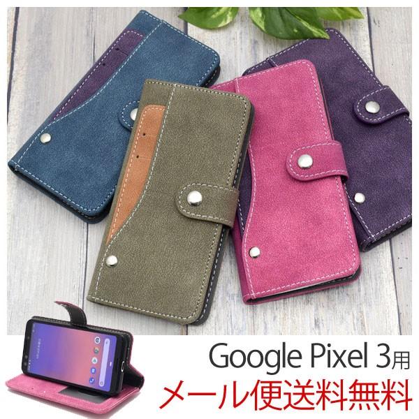 google pixel3ケース グーグル 手帳型 pixel3カバー グーグルスマホ ピクセル3 ...