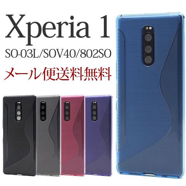 Xperia 1 ウェーブデザイン ラバーケース SO-03L SOV40 802SO カバー エク...