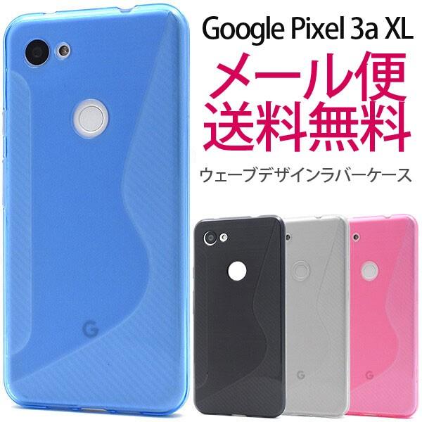Google Pixel 3a XL ウェーブデザイン ラバーケース シンプル カバー docomo...