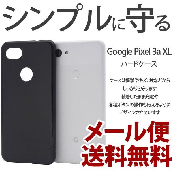 Google Pixel 3a XL ハードケース カバー シンプル ハードカバー docomo S...