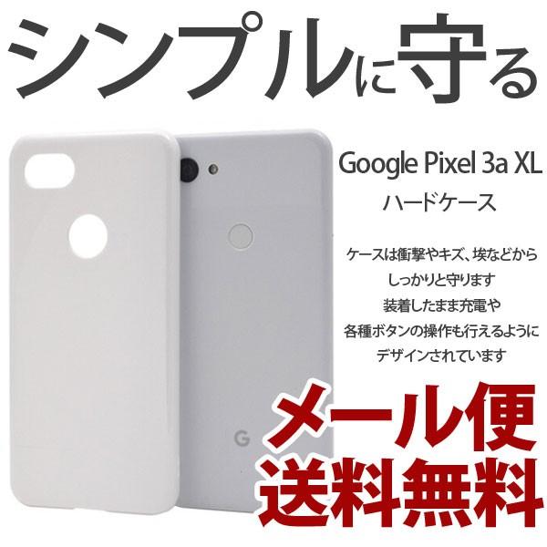 Google Pixel 3a XL ハードケース カバー シンプル ハードカバー docomo S...