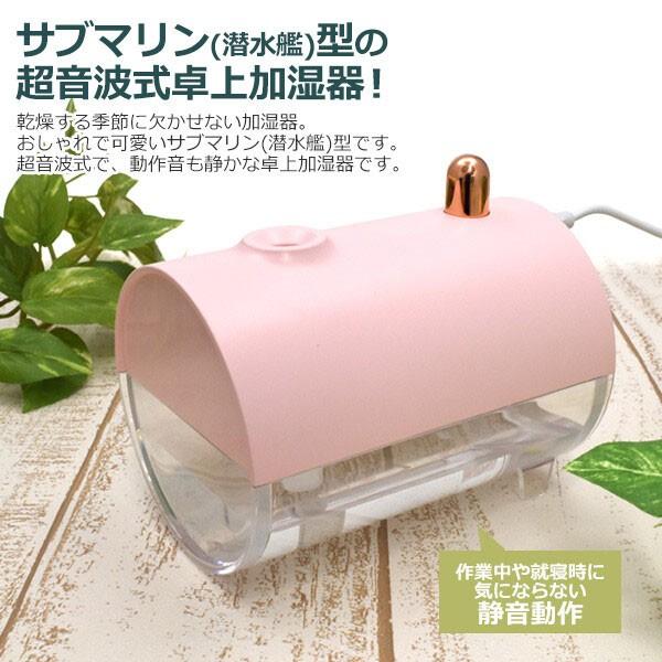 加湿器 超音波式卓上加湿器 加湿機 超音波加湿器 コンパクト おしゃれ 卓上 乾燥対策 ミスト加湿機...