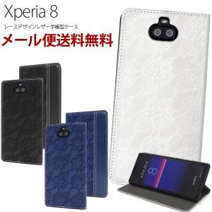 XPeria8 Xperia 8  au SOV42 902SO エクスペリア8 エクスペリア エイト SOV42 au Y!mobile UQmobile カバー ケース 人気 かわいい スマホカバー 手帳型ケース｜hypnos