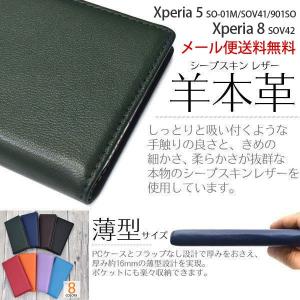 xperia5 ケース xperia8 ケース 手帳型 本革 エクスぺリア Xperia 5 8 エクスぺリア5 エクスぺリア8 スマホケース スマホカバー カバー 手帳型ケース｜hypnos
